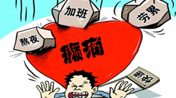 儿童癫痫的四大危害有哪些